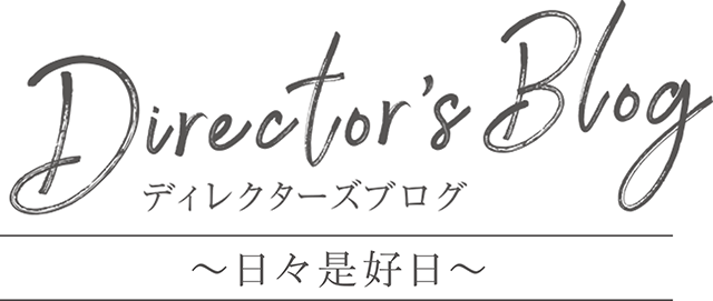 雲仙九州ホテル ディレクターズブログ